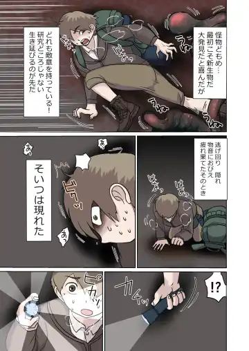 Happy End of the World Fhentai - Page 3