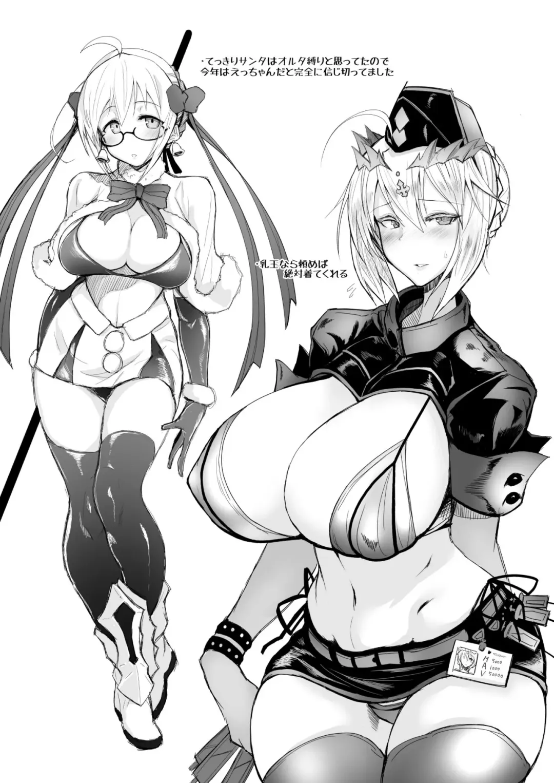 [Kagami Uekusa] C93 no Omakebon Fhentai - Page 2