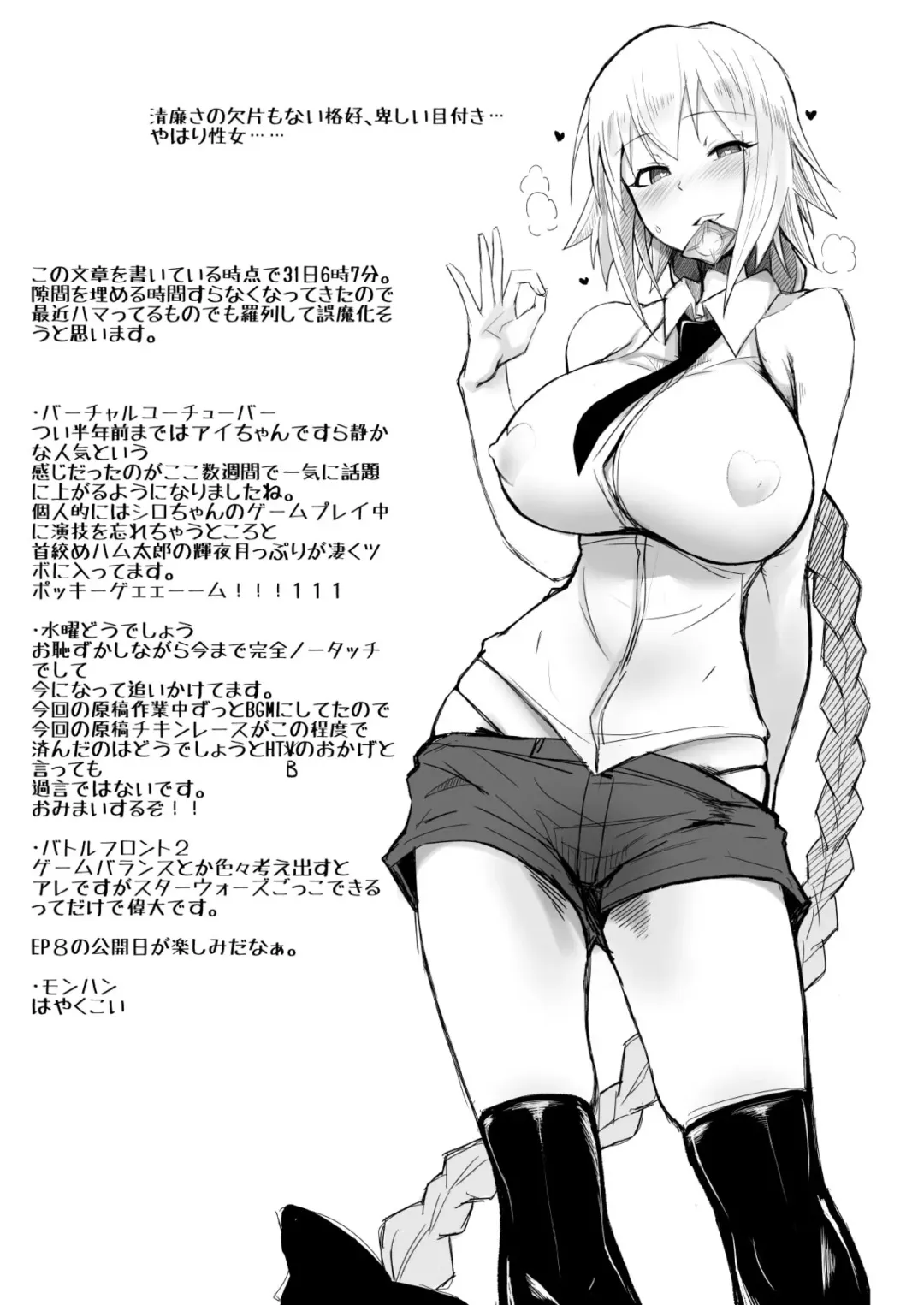 [Kagami Uekusa] C93 no Omakebon Fhentai - Page 3