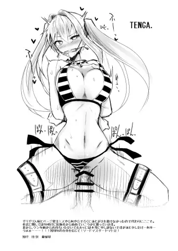 [Kagami Uekusa] C93 no Omakebon Fhentai - Page 4