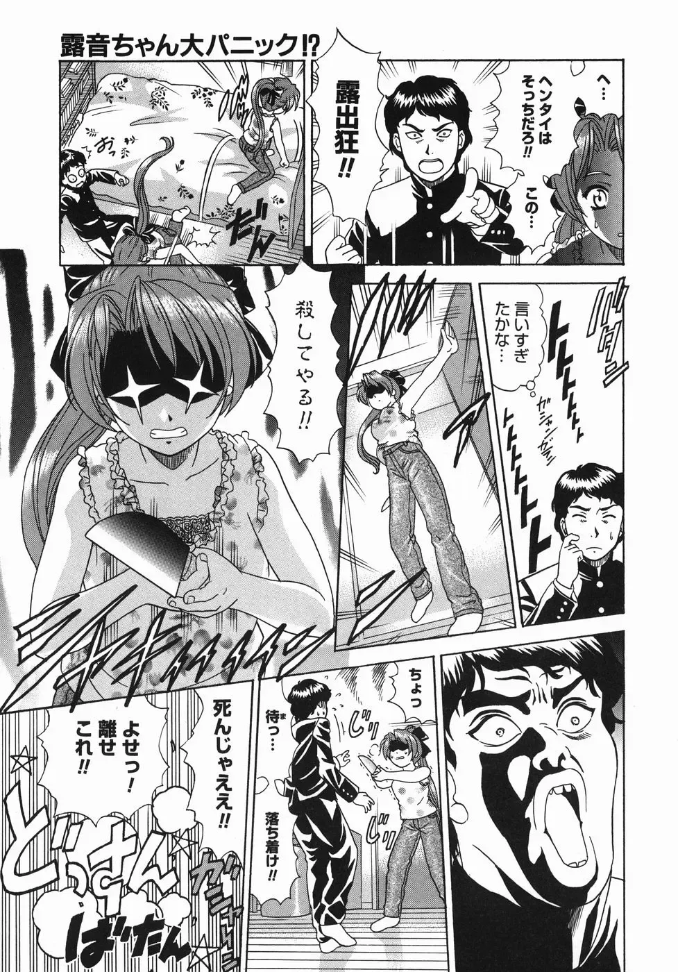 [Mori Takuya] Koko ni Kiss Shite - Please Kiss Here Fhentai - Page 136