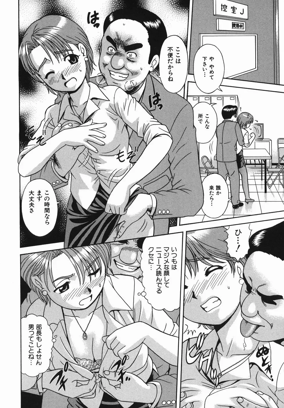 [Mori Takuya] Koko ni Kiss Shite - Please Kiss Here Fhentai - Page 41