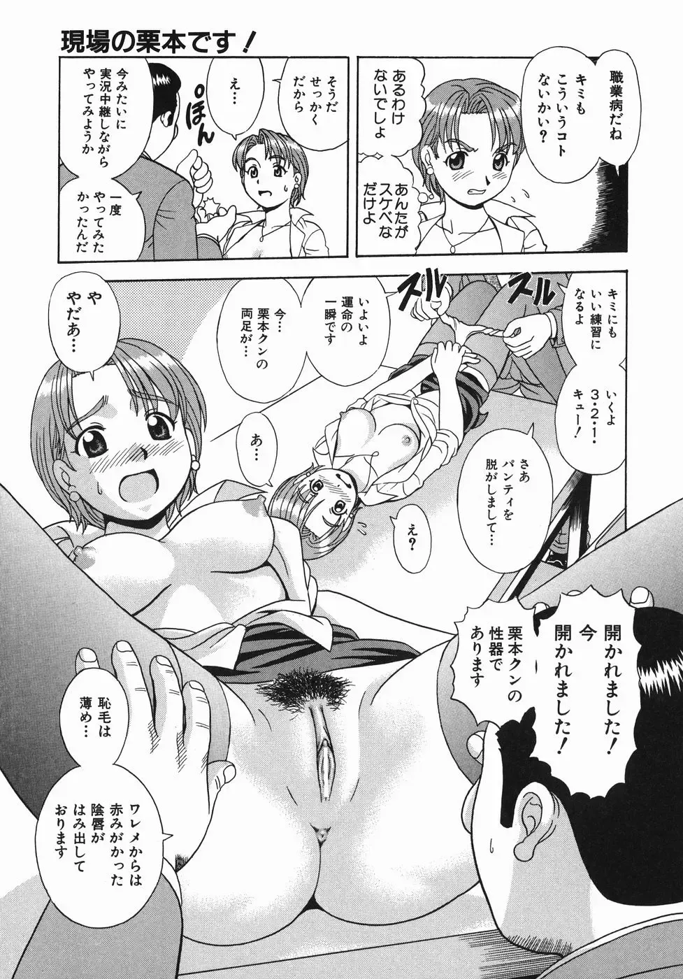 [Mori Takuya] Koko ni Kiss Shite - Please Kiss Here Fhentai - Page 44