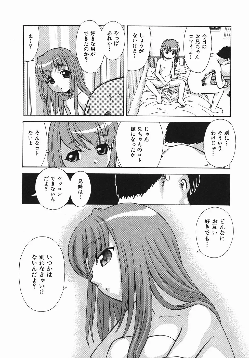 [Mori Takuya] Koko ni Kiss Shite - Please Kiss Here Fhentai - Page 77