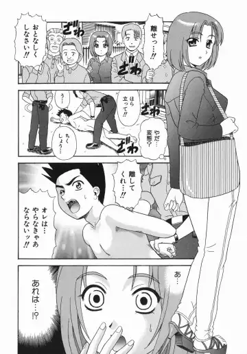 [Mori Takuya] Koko ni Kiss Shite - Please Kiss Here Fhentai - Page 115