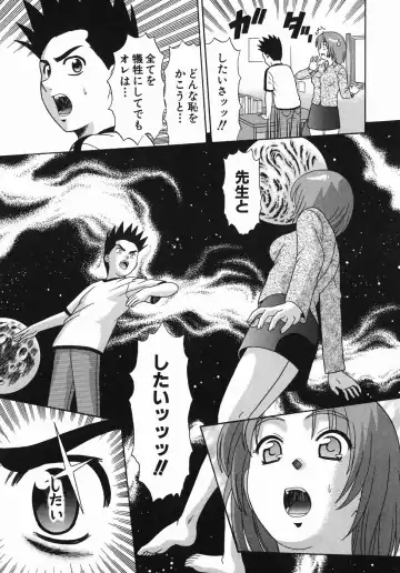 [Mori Takuya] Koko ni Kiss Shite - Please Kiss Here Fhentai - Page 120