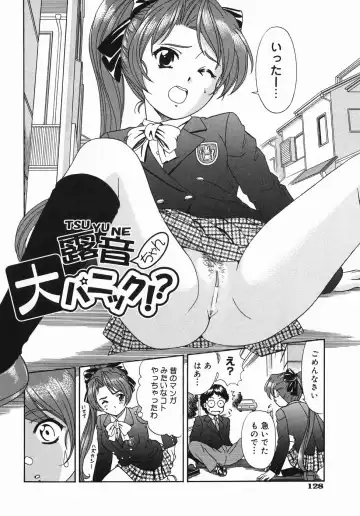 [Mori Takuya] Koko ni Kiss Shite - Please Kiss Here Fhentai - Page 131
