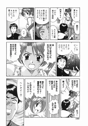 [Mori Takuya] Koko ni Kiss Shite - Please Kiss Here Fhentai - Page 135