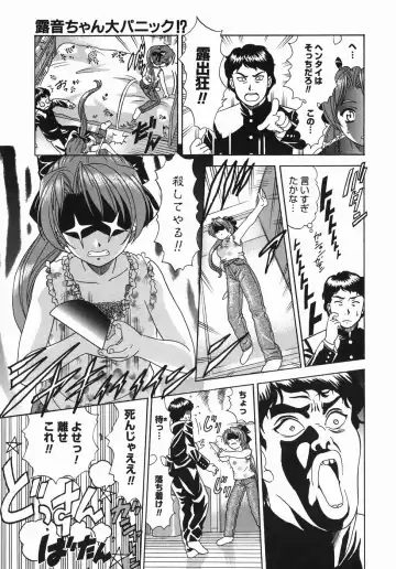 [Mori Takuya] Koko ni Kiss Shite - Please Kiss Here Fhentai - Page 136