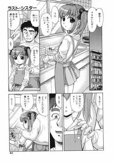 [Mori Takuya] Koko ni Kiss Shite - Please Kiss Here Fhentai - Page 64