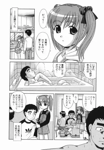 [Mori Takuya] Koko ni Kiss Shite - Please Kiss Here Fhentai - Page 65