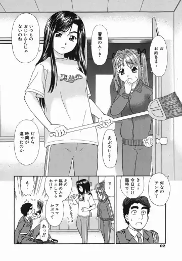 [Mori Takuya] Koko ni Kiss Shite - Please Kiss Here Fhentai - Page 95