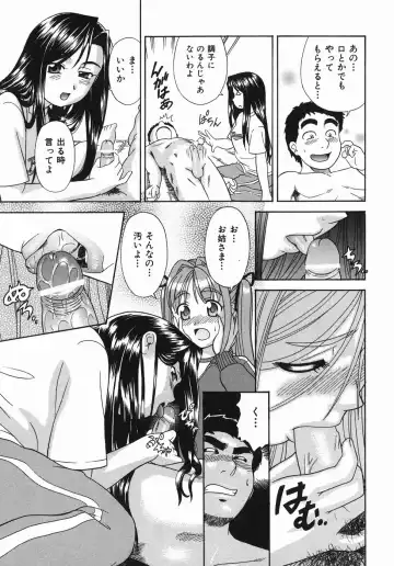 [Mori Takuya] Koko ni Kiss Shite - Please Kiss Here Fhentai - Page 98