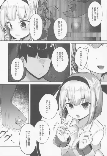 [Moyasibasto] Youmu Kankin Fhentai - Page 3