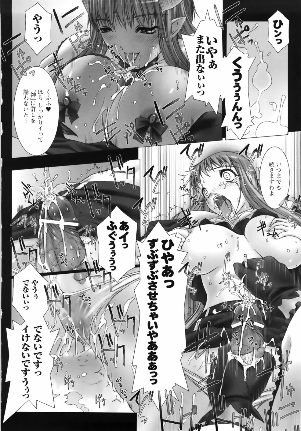 [Miss Black] Feuerig Fhentai - Page 102