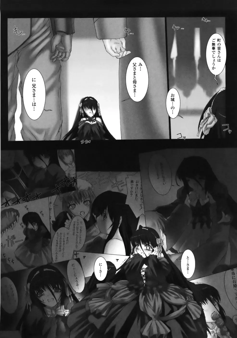 [Miss Black] Feuerig Fhentai - Page 12
