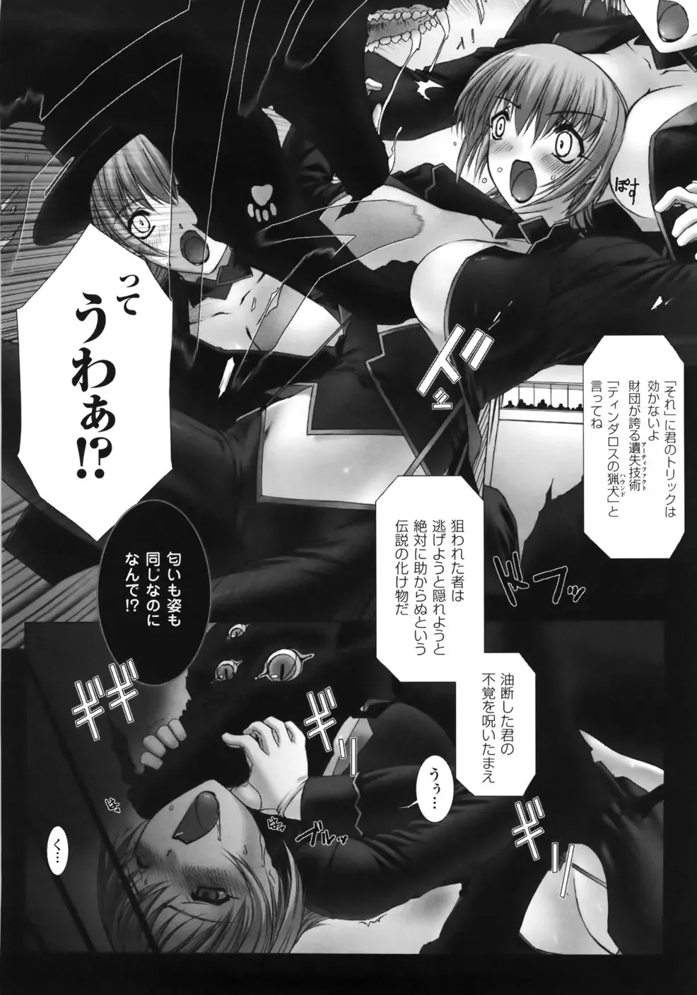 [Miss Black] Feuerig Fhentai - Page 132