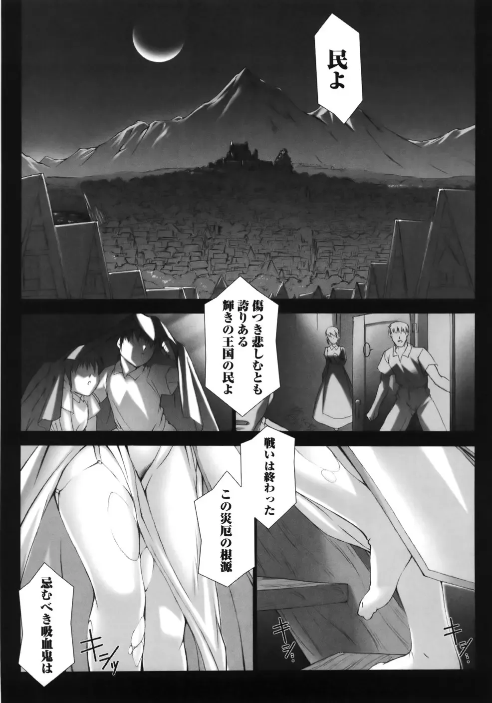 [Miss Black] Feuerig Fhentai - Page 69