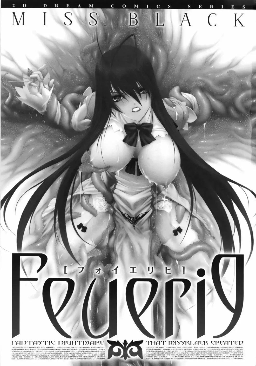 [Miss Black] Feuerig Fhentai - Page 7