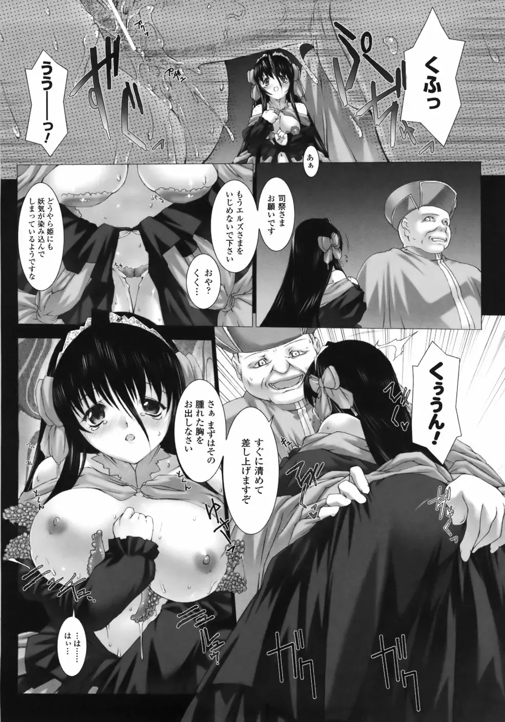 [Miss Black] Feuerig Fhentai - Page 74