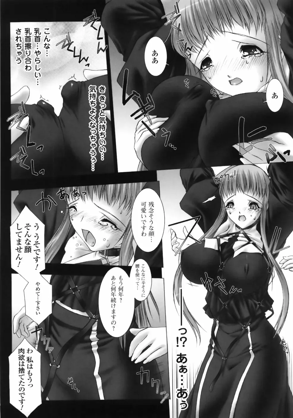 [Miss Black] Feuerig Fhentai - Page 91
