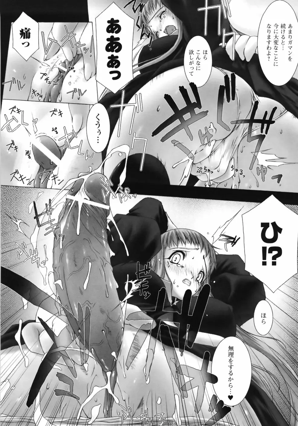 [Miss Black] Feuerig Fhentai - Page 92