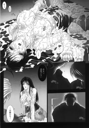 [Miss Black] Feuerig Fhentai - Page 125