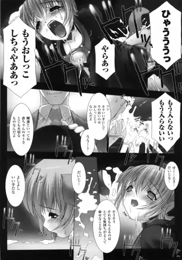 [Miss Black] Feuerig Fhentai - Page 143