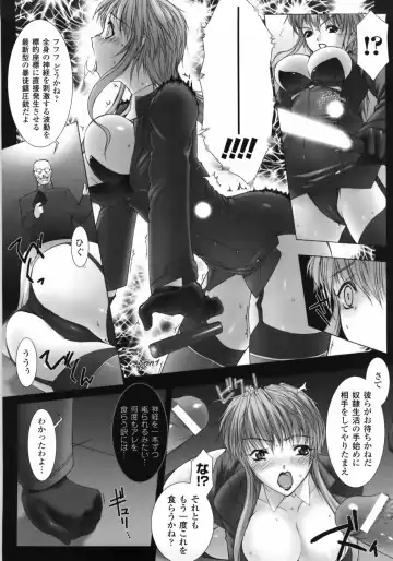 [Miss Black] Feuerig Fhentai - Page 154