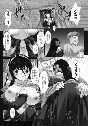 [Miss Black] Feuerig Fhentai - Page 74