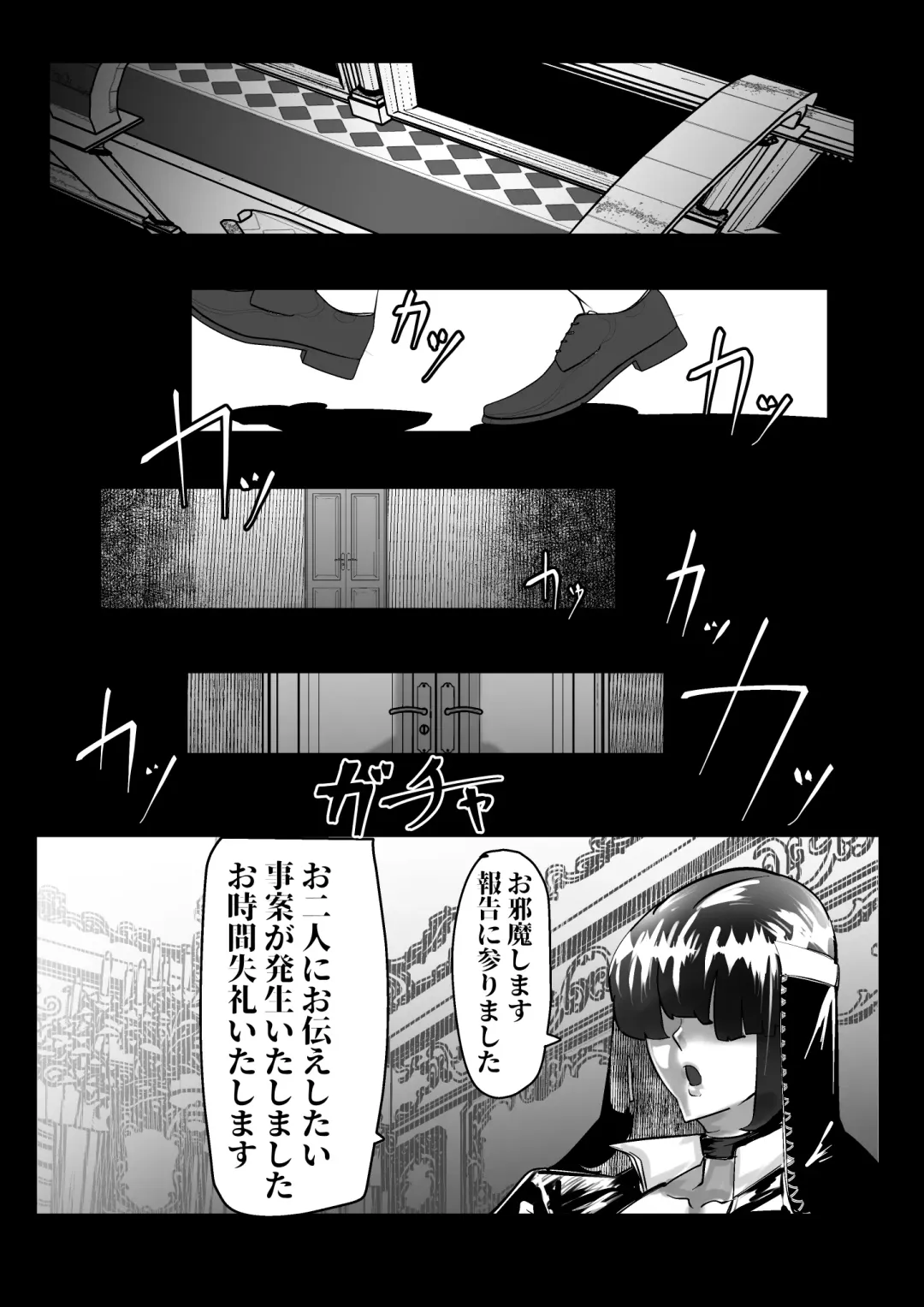 [Mr.way] Futanari Aku no Onna Kanbu no Nichijou Fhentai - Page 2