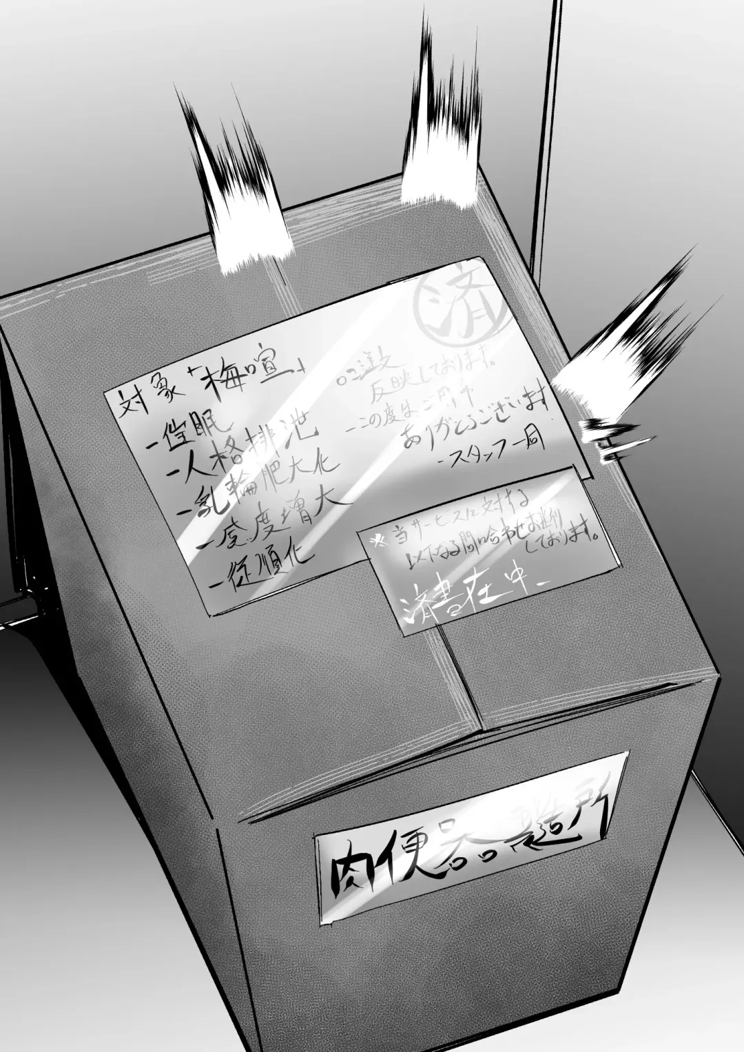 [Mr.way] Saimin Onaho ni Natta Baiken-nee-san Fhentai - Page 10