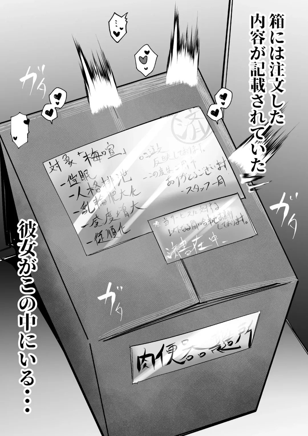 [Mr.way] Saimin Onaho ni Natta Baiken-nee-san Fhentai - Page 3