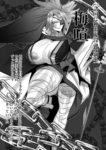 [Mr.way] Saimin Onaho ni Natta Baiken-nee-san - Fhentai