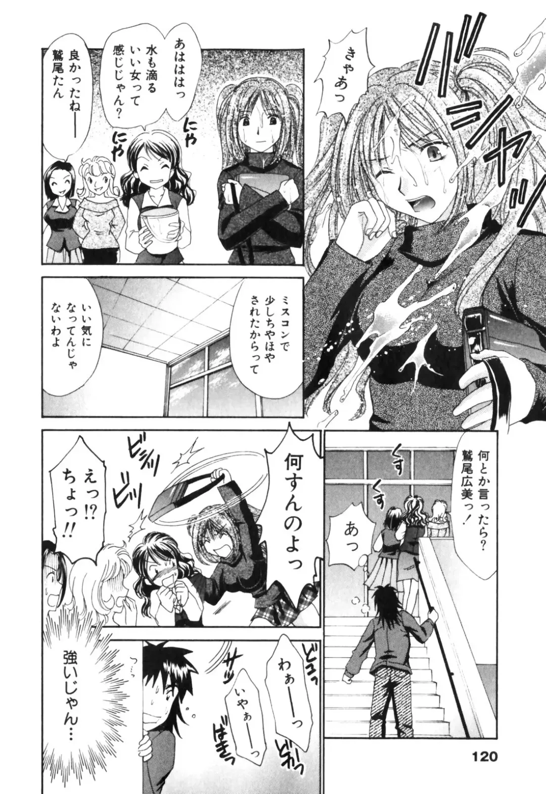 [Tatsumi Yume] Kimagure My Dear ♡ Fhentai - Page 120