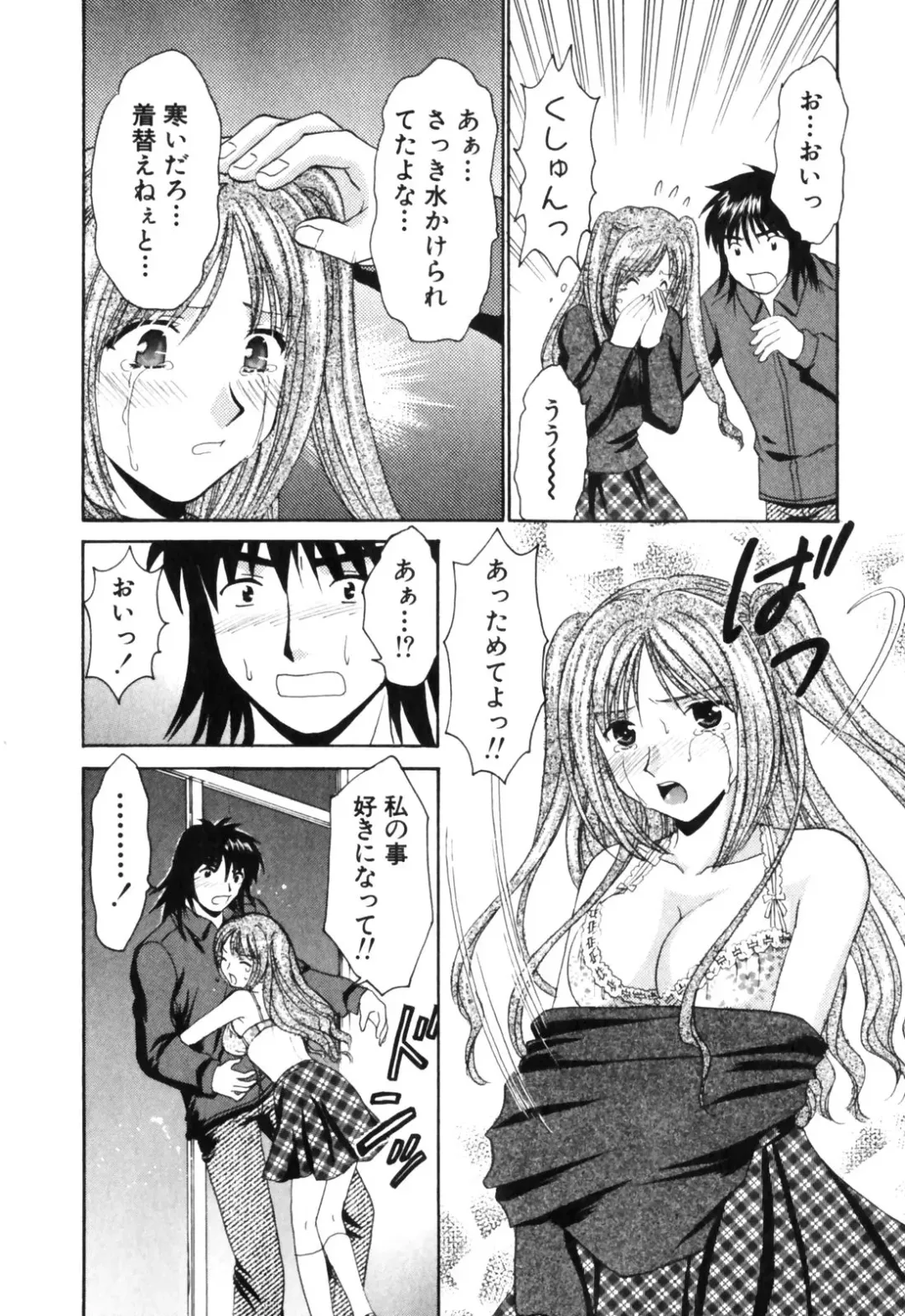 [Tatsumi Yume] Kimagure My Dear ♡ Fhentai - Page 124