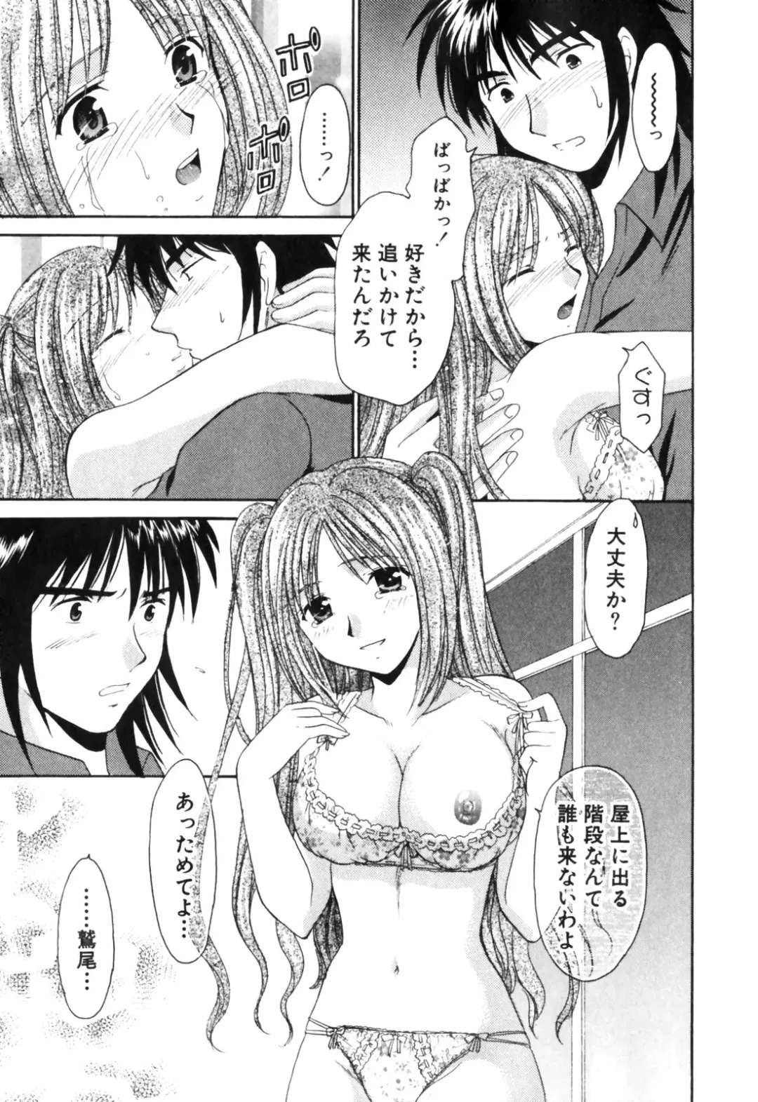 [Tatsumi Yume] Kimagure My Dear ♡ Fhentai - Page 125