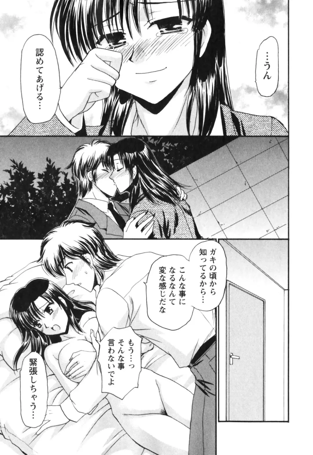 [Tatsumi Yume] Kimagure My Dear ♡ Fhentai - Page 165