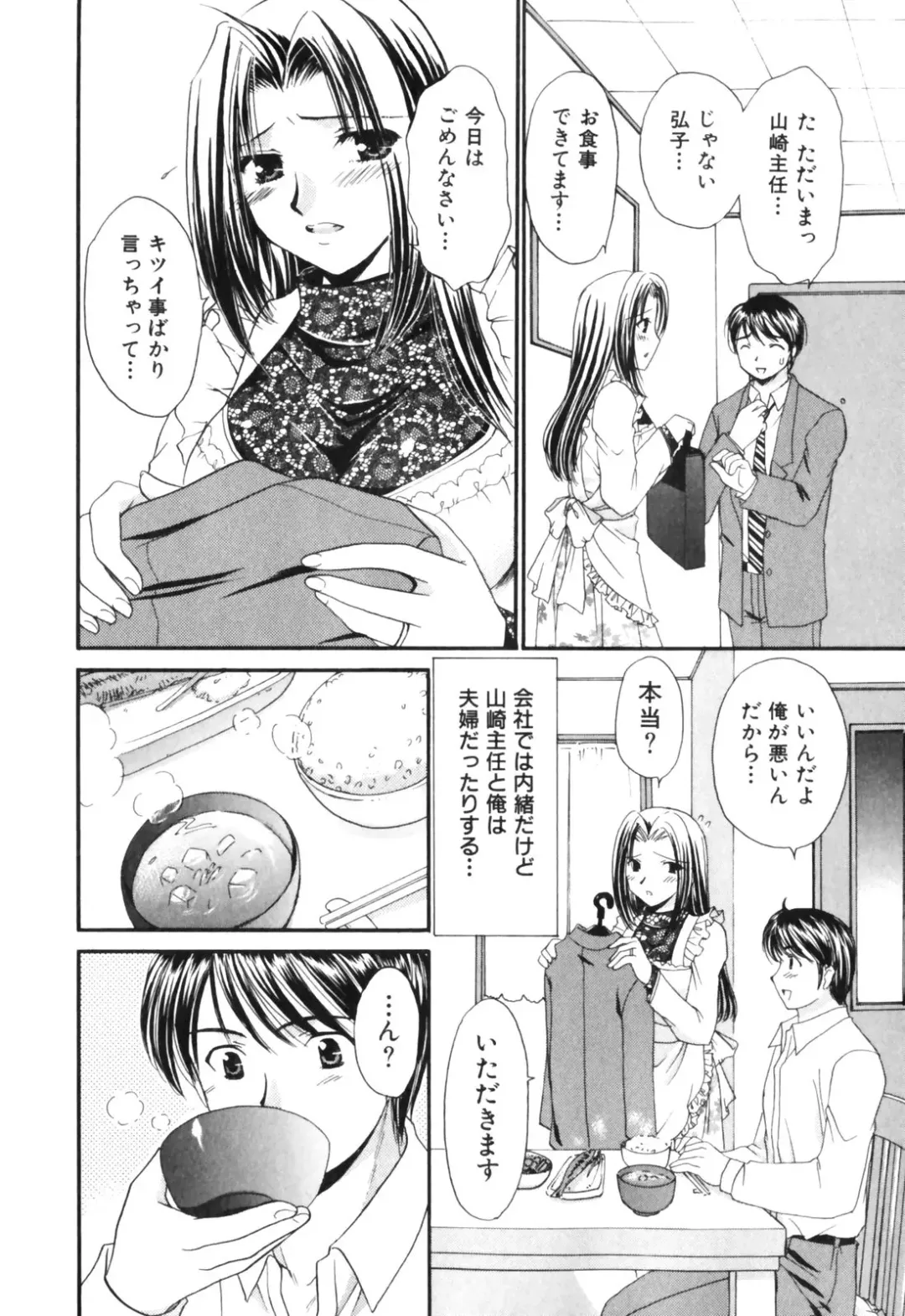 [Tatsumi Yume] Kimagure My Dear ♡ Fhentai - Page 176