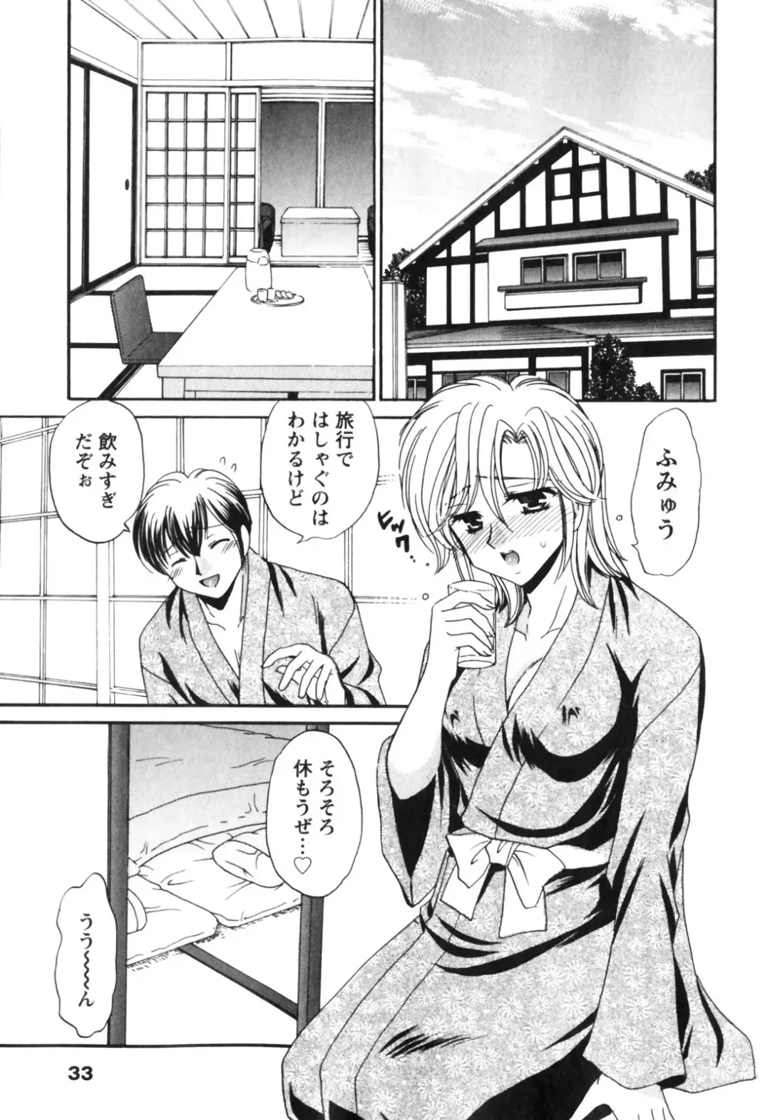 [Tatsumi Yume] Kimagure My Dear ♡ Fhentai - Page 33