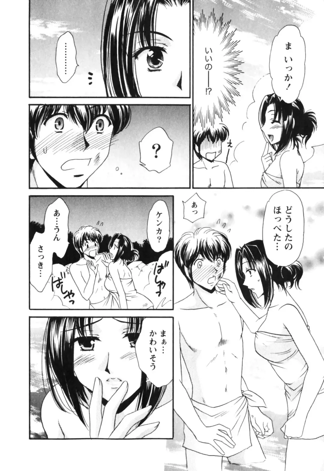 [Tatsumi Yume] Kimagure My Dear ♡ Fhentai - Page 40