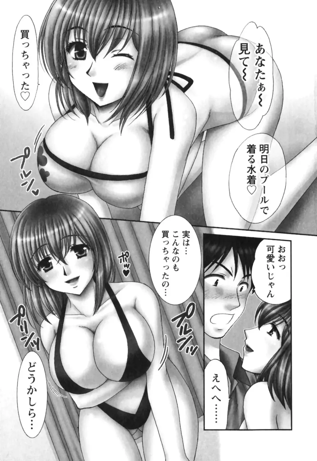 [Tatsumi Yume] Kimagure My Dear ♡ Fhentai - Page 5