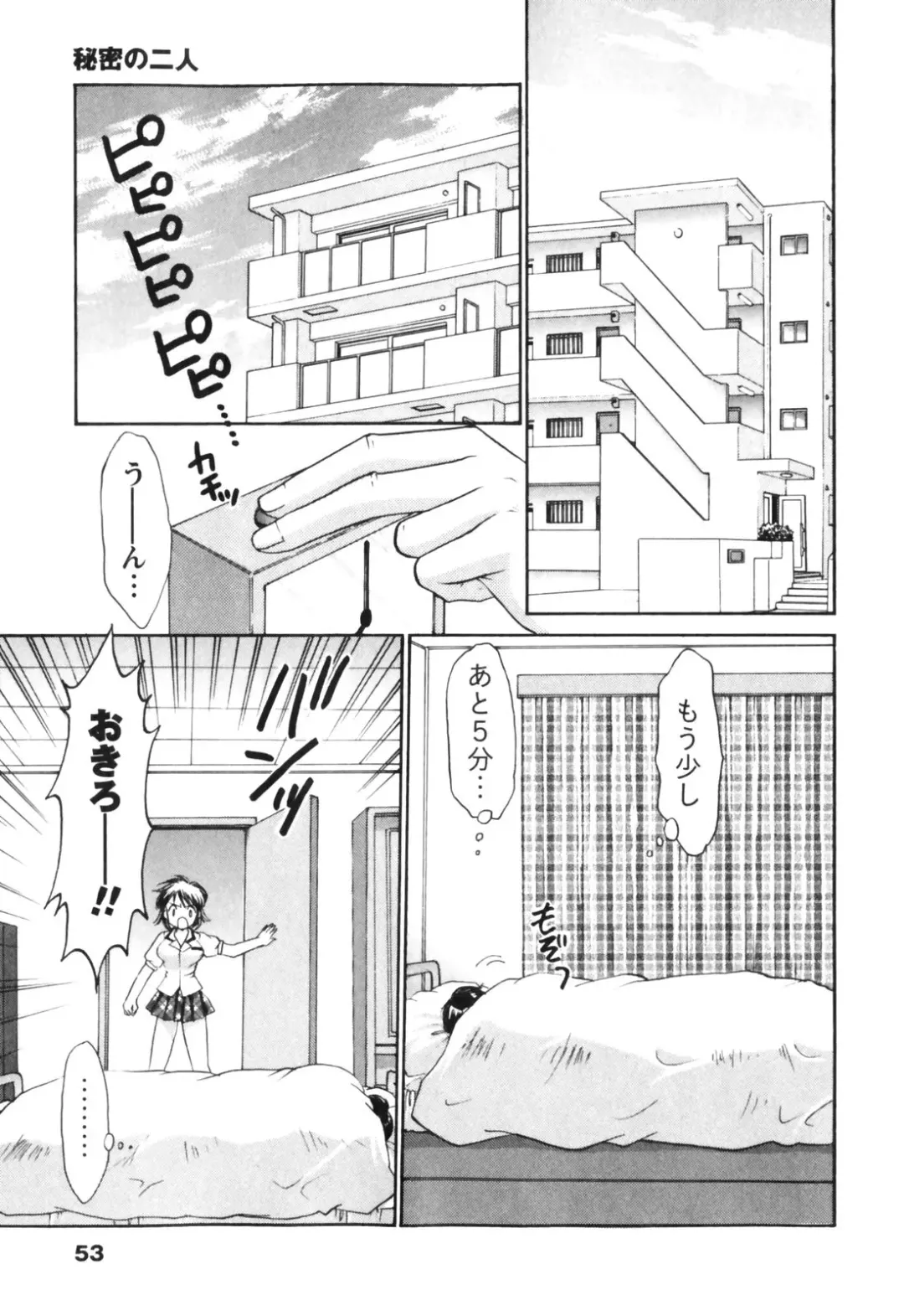 [Tatsumi Yume] Kimagure My Dear ♡ Fhentai - Page 53