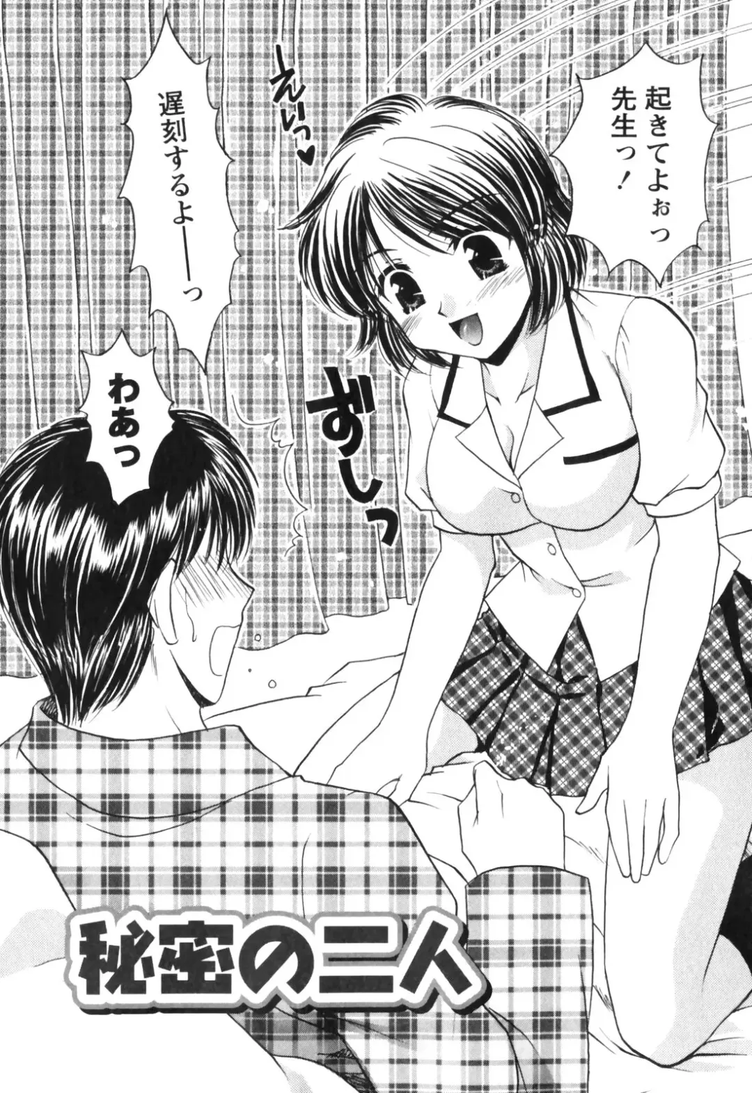 [Tatsumi Yume] Kimagure My Dear ♡ Fhentai - Page 54