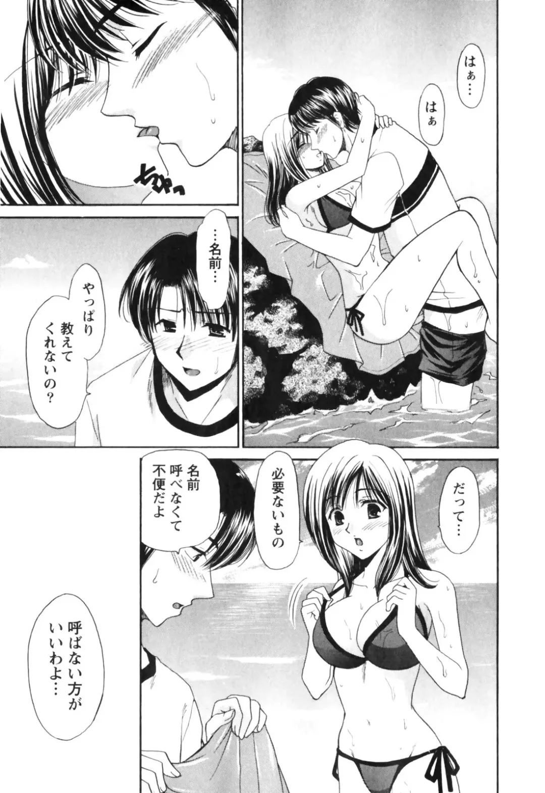 [Tatsumi Yume] Kimagure My Dear ♡ Fhentai - Page 75