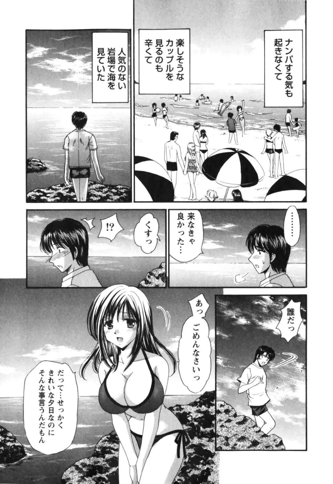 [Tatsumi Yume] Kimagure My Dear ♡ Fhentai - Page 77