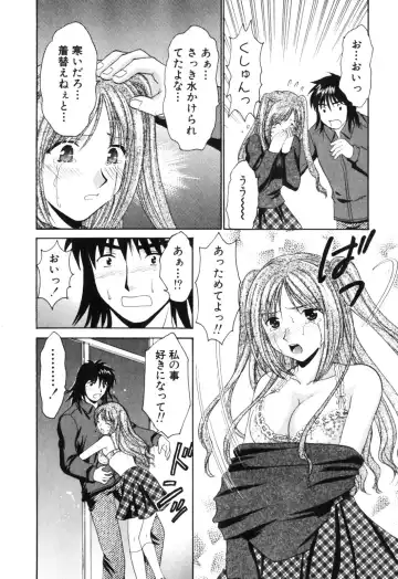 [Tatsumi Yume] Kimagure My Dear ♡ Fhentai - Page 124