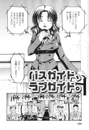 [Tatsumi Yume] Kimagure My Dear ♡ Fhentai - Page 134