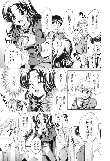 [Tatsumi Yume] Kimagure My Dear ♡ Fhentai - Page 135