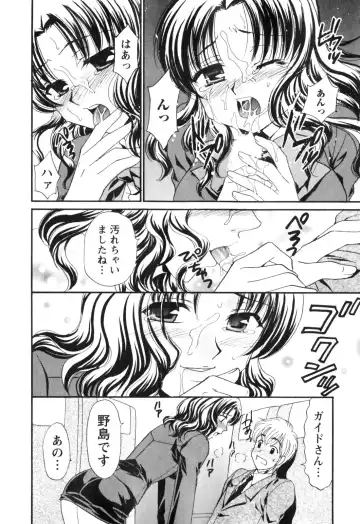 [Tatsumi Yume] Kimagure My Dear ♡ Fhentai - Page 142